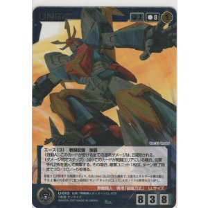 画像: ダイターン３≪パラレルレア≫