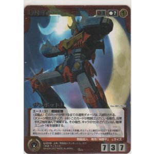 画像: ザンボット３≪パラレルレア≫