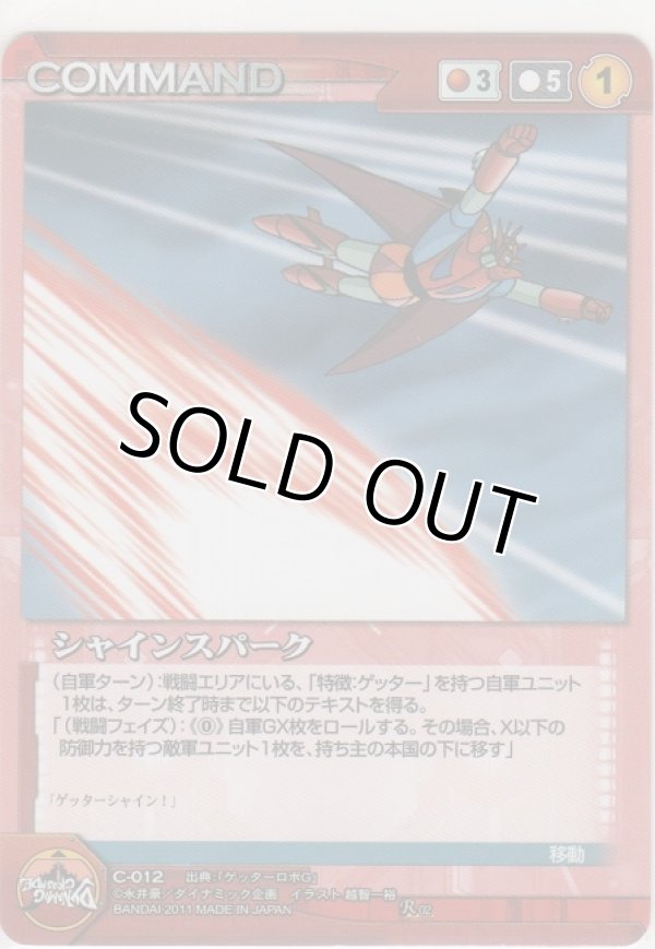 画像1: シャインスパーク