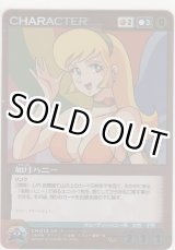 画像: 如月ハニー