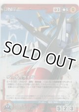 画像: 【DC2赤U】ゲッターライガー