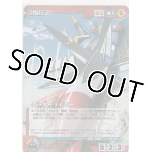 画像: 【DC2赤U】ゲッターライガー