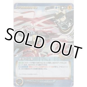 画像: 悪夢の克服