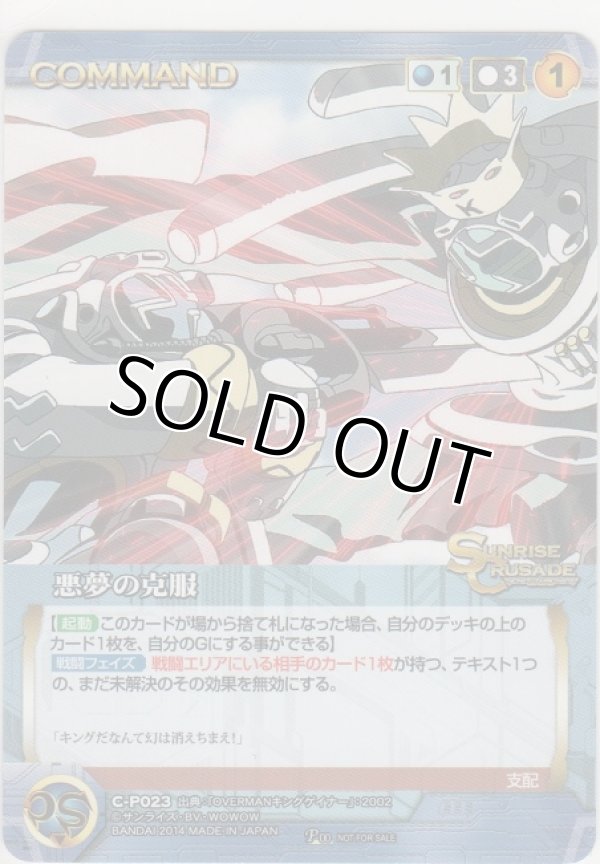 画像1: 悪夢の克服