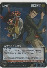 画像: カズマ＆君島邦彦
