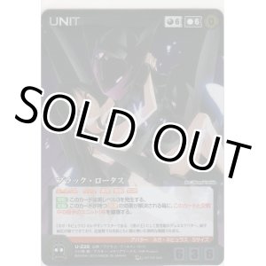 画像: ブラック・ロータス≪パラレル≫