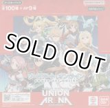 画像: ユニオンアリーナ ブースターパック 「ソードアート・オンライン」【BOX】