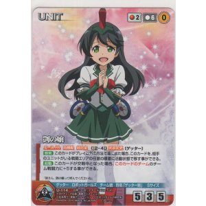 画像: 剴の嬢