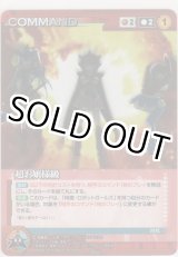 画像: 超お嬢様級