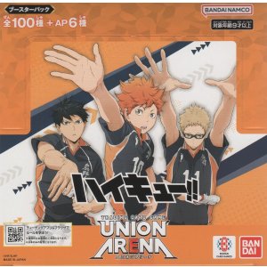 画像: ユニオンアリーナ ブースターパック 「ハイキュー!!」【BOX】