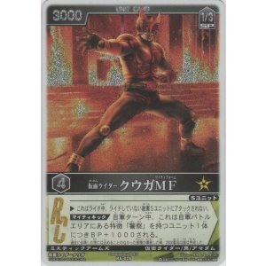 画像: 仮面ライダークウガＭＦ