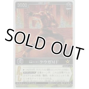 画像: 仮面ライダークウガＭＦ