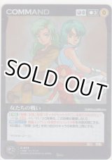 画像: 女たちの戦い