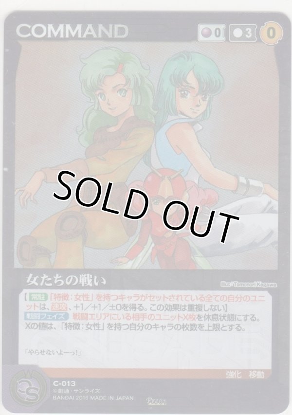 画像1: 女たちの戦い