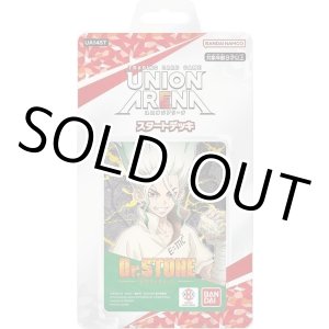 画像: ユニオンアリーナ スタートデッキ「Dr.STONE」