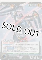画像: ディアブロ（プレシア機）