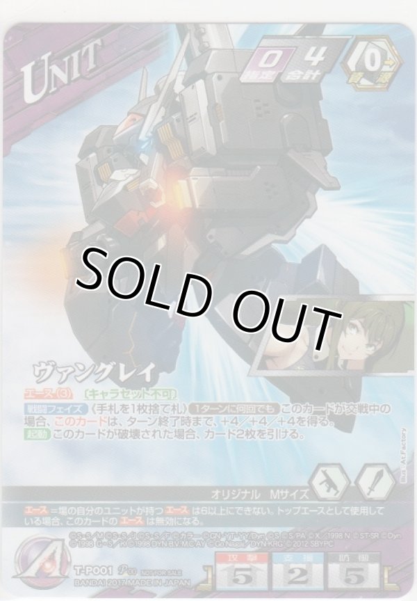 画像2: 如月千歳／ヴァングレイ