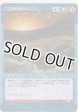画像: オルファン浮上