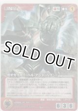 画像: ガオガイガー（ヘル・アンド・ヘブン）