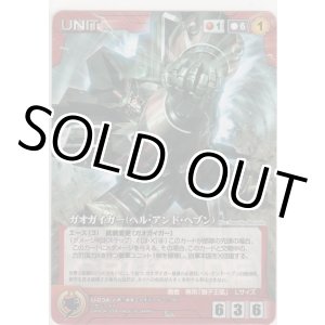 画像: ガオガイガー（ヘル・アンド・ヘブン）