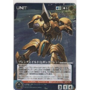 画像: ブレンチャイルド（ヒギンズブレン）≪パラレルレア≫