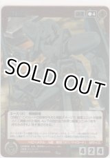 画像: エルガイム≪パラレル≫