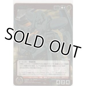 画像: エルガイム≪パラレル≫