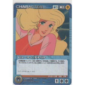 画像: ビューティ・タチバナ