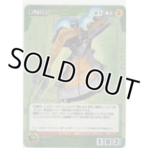 画像: ハンマーヘッド