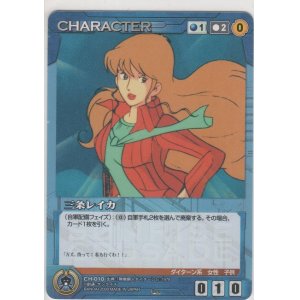 画像: 三条レイカ