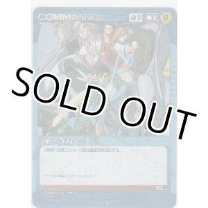 画像: オーラ力