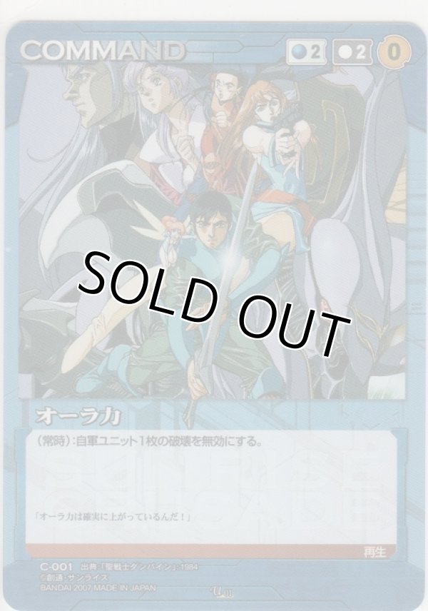 画像1: オーラ力