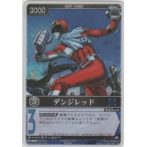 デカレッドバトライザー - レンジャーズストライク 妄想カード