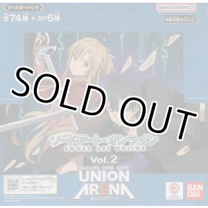 画像: ユニオンアリーナ ブースターパック 「ソードアート・オンライン Vol.2」【ＢＯＸ】