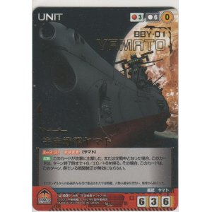 画像: 宇宙戦艦ヤマト