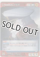 画像: 沖田十三≪ＭＰ≫