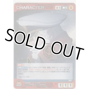 画像: 沖田十三≪ＭＰ≫