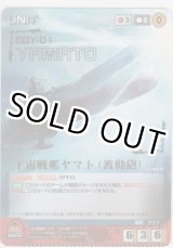 画像: 宇宙戦艦ヤマト（波動砲）