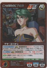 画像: アヤ・コバヤシ
