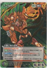 画像: 仔獅子座の蒼摩