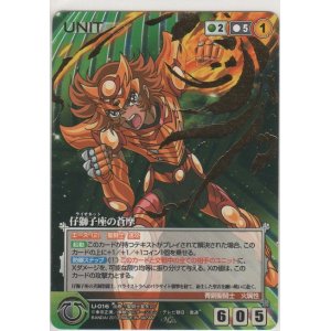 画像: 仔獅子座の蒼摩