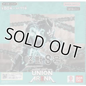 画像: ユニオンアリーナ ブースターパック 「怪獣8号」【BOX】