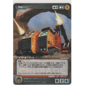 画像: イデオ・ノバ