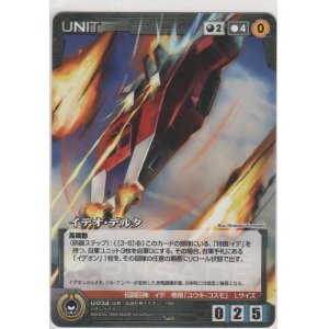 画像: イデオ・デルタ