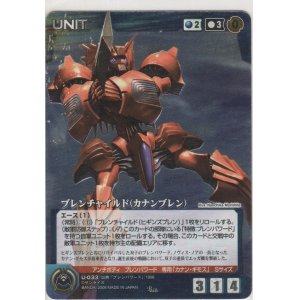 画像: ブレンチャイルド（カナンブレン）≪パラレルレア≫