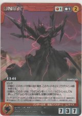 画像: ＥＩ-０１