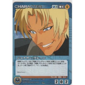 画像: ジョナサン・グレーン