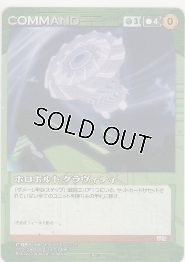 画像1: ホロボルト グラヴィティ