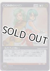 画像: 女たちの戦い
