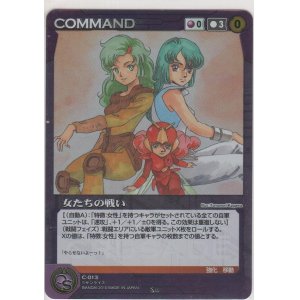 画像: 女たちの戦い